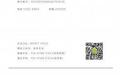 辦公地址變更通知